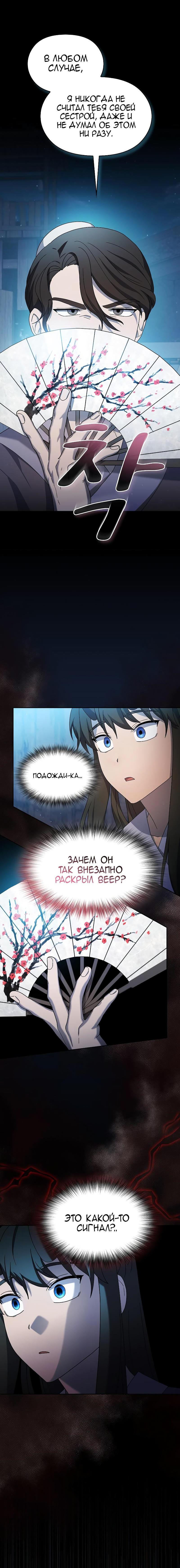 Read Цивилизация мудрецов RU Manga Online