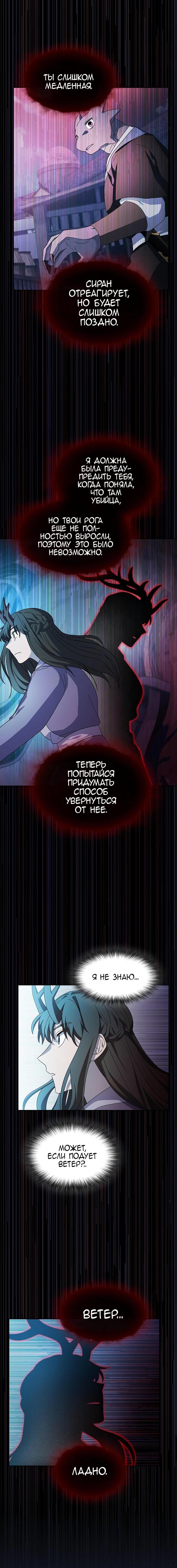 Read Цивилизация мудрецов RU Manga Online