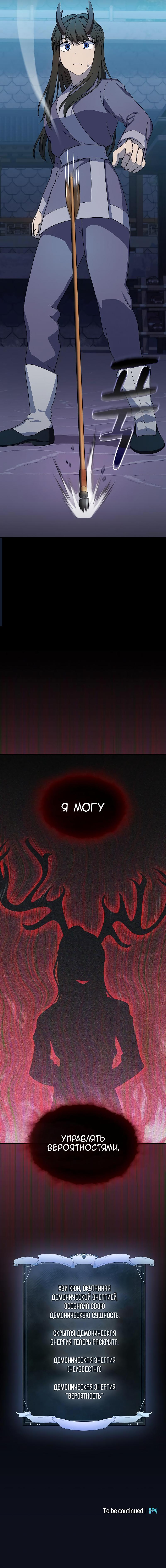 Read Цивилизация мудрецов RU Manga Online