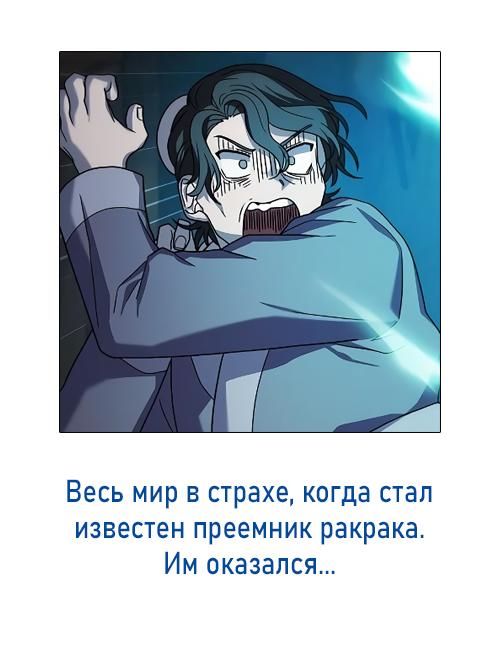 Read Цивилизация мудрецов RU Manga Online