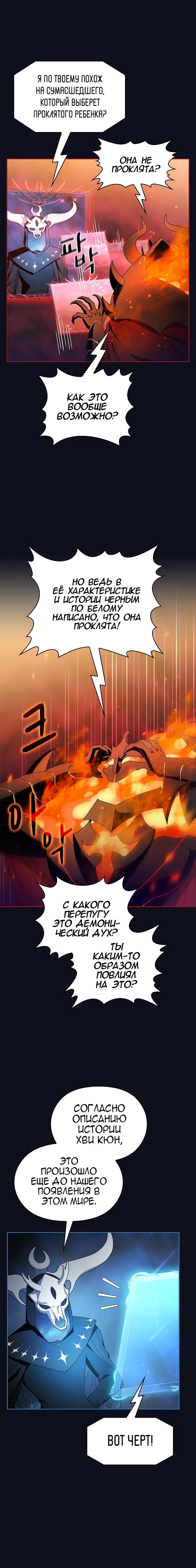 Read Цивилизация мудрецов RU Manga Online