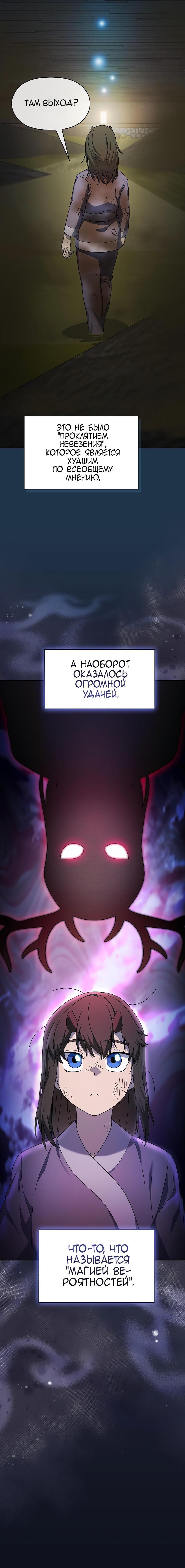 Read Цивилизация мудрецов RU Manga Online