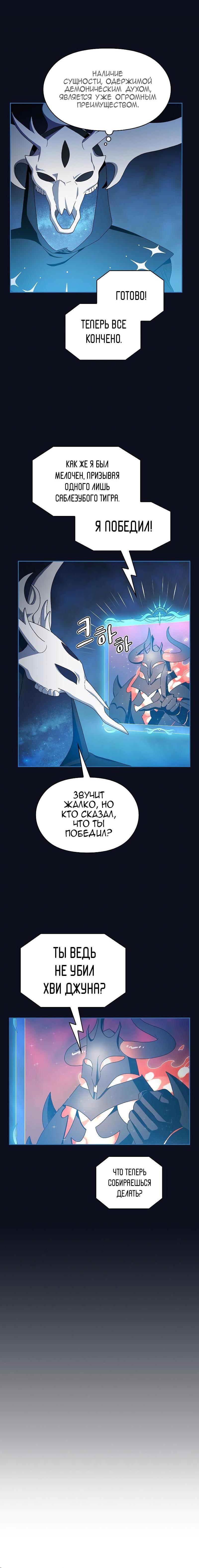 Read Цивилизация мудрецов RU Manga Online