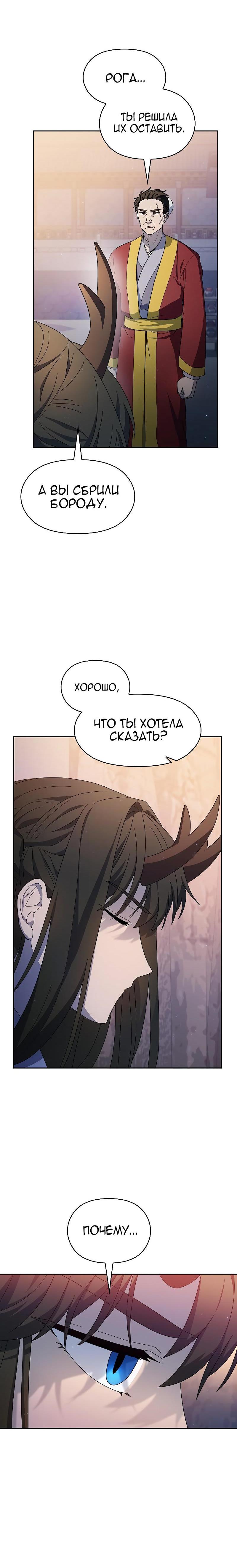Read Цивилизация мудрецов RU Manga Online