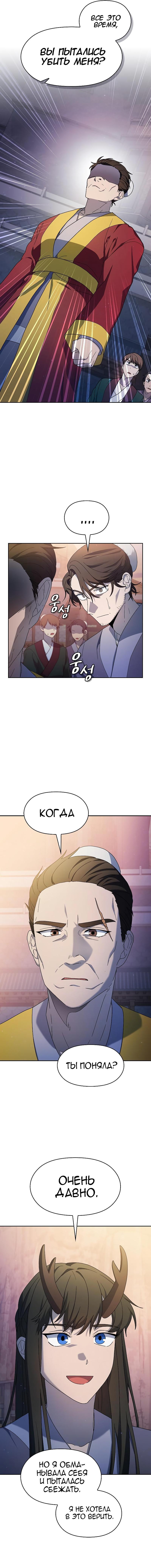 Read Цивилизация мудрецов RU Manga Online