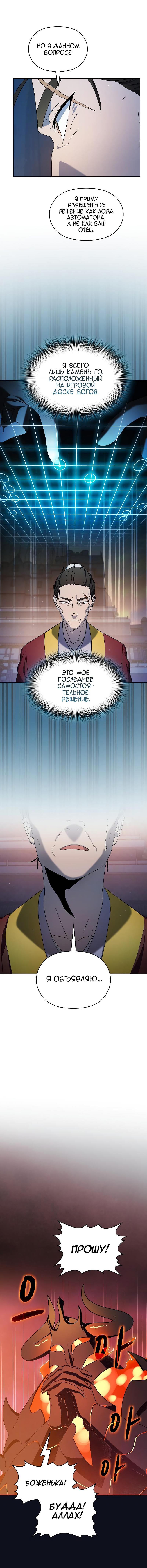 Read Цивилизация мудрецов RU Manga Online