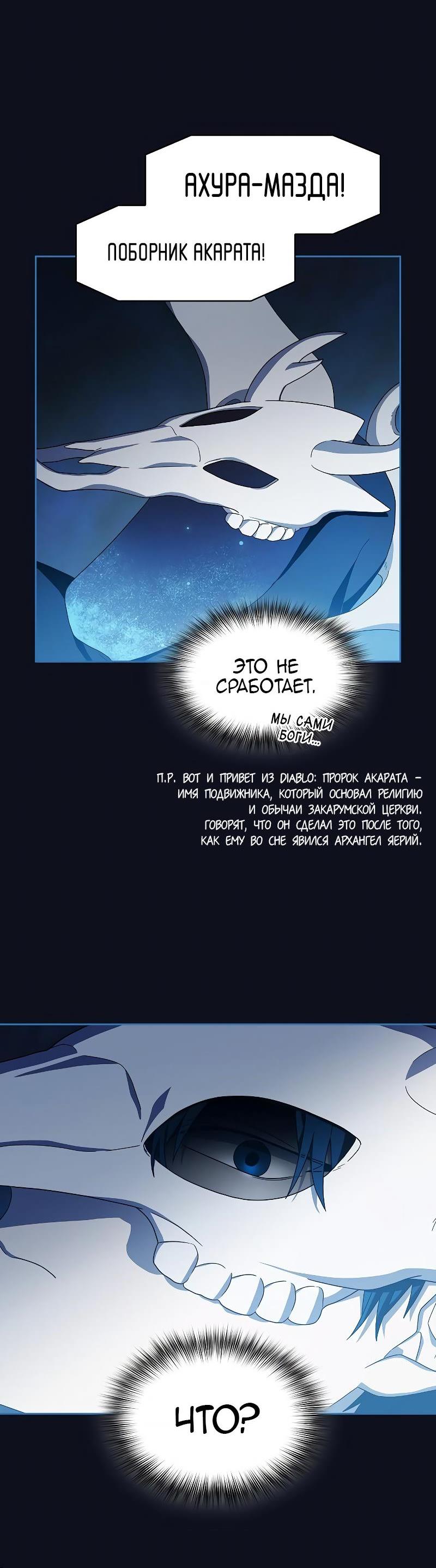 Read Цивилизация мудрецов RU Manga Online