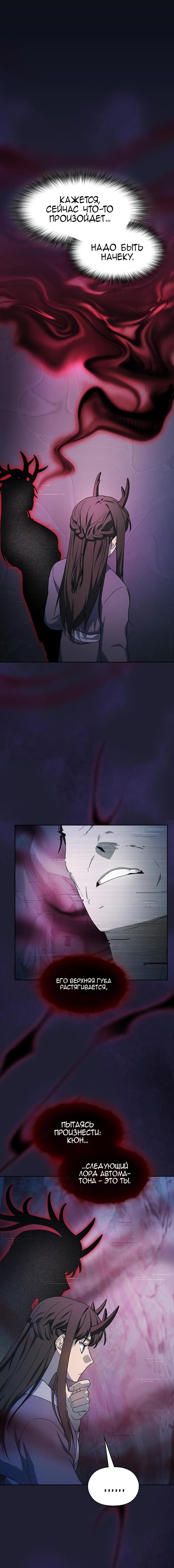 Read Цивилизация мудрецов RU Manga Online