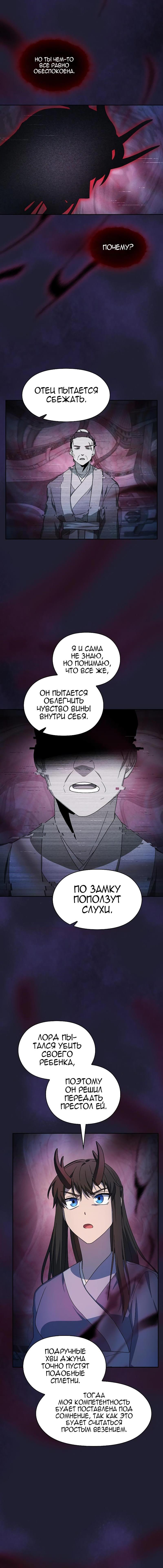 Read Цивилизация мудрецов RU Manga Online