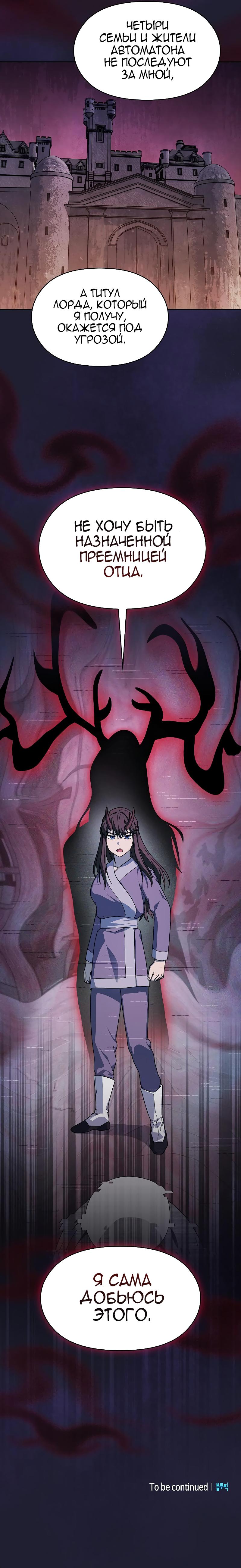 Read Цивилизация мудрецов RU Manga Online