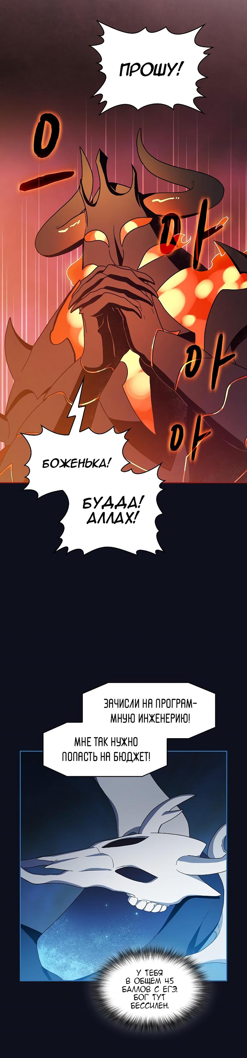 Read Цивилизация мудрецов RU Manga Online