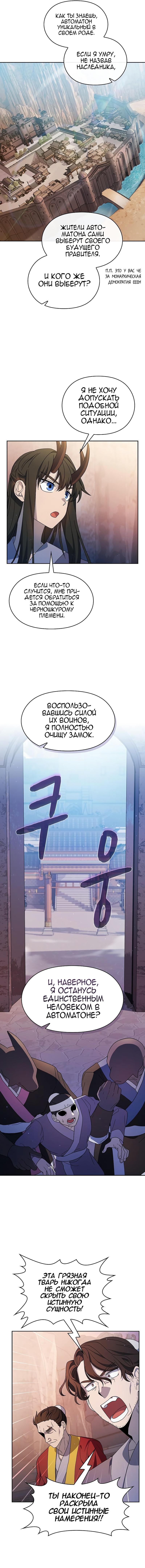 Read Цивилизация мудрецов RU Manga Online