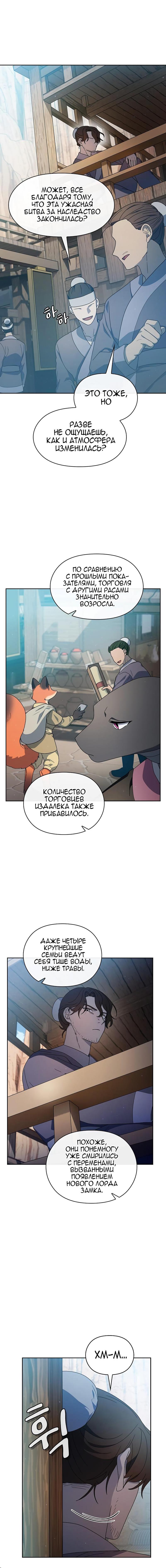 Read Цивилизация мудрецов RU Manga Online