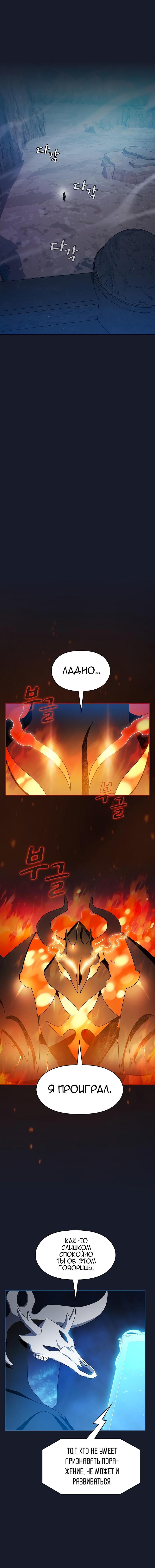 Read Цивилизация мудрецов RU Manga Online