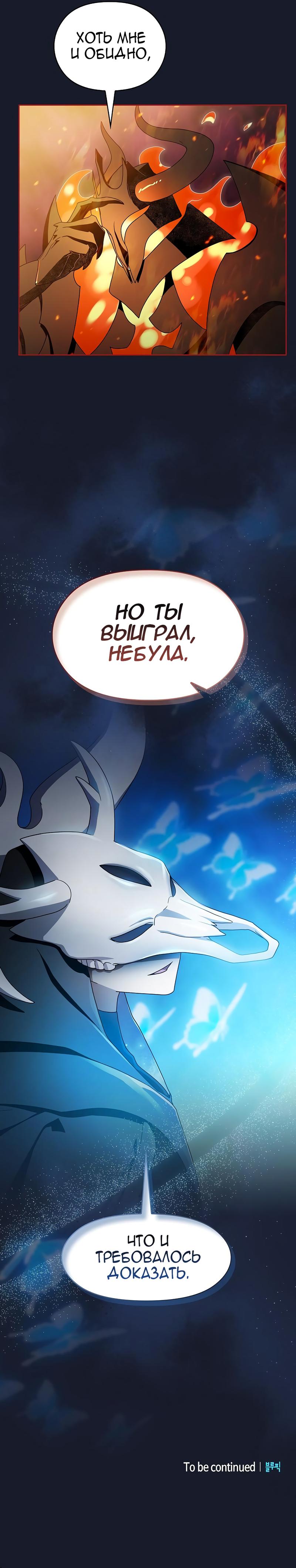 Read Цивилизация мудрецов RU Manga Online