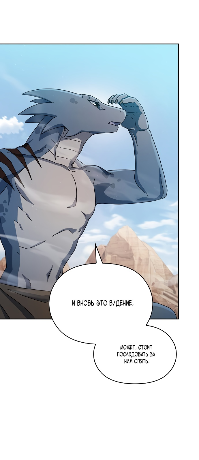 Read Цивилизация мудрецов RU Manga Online