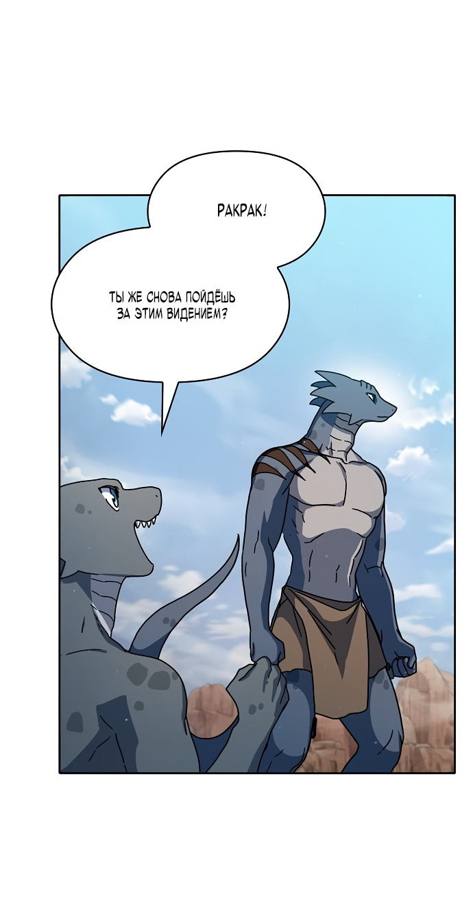 Read Цивилизация мудрецов RU Manga Online