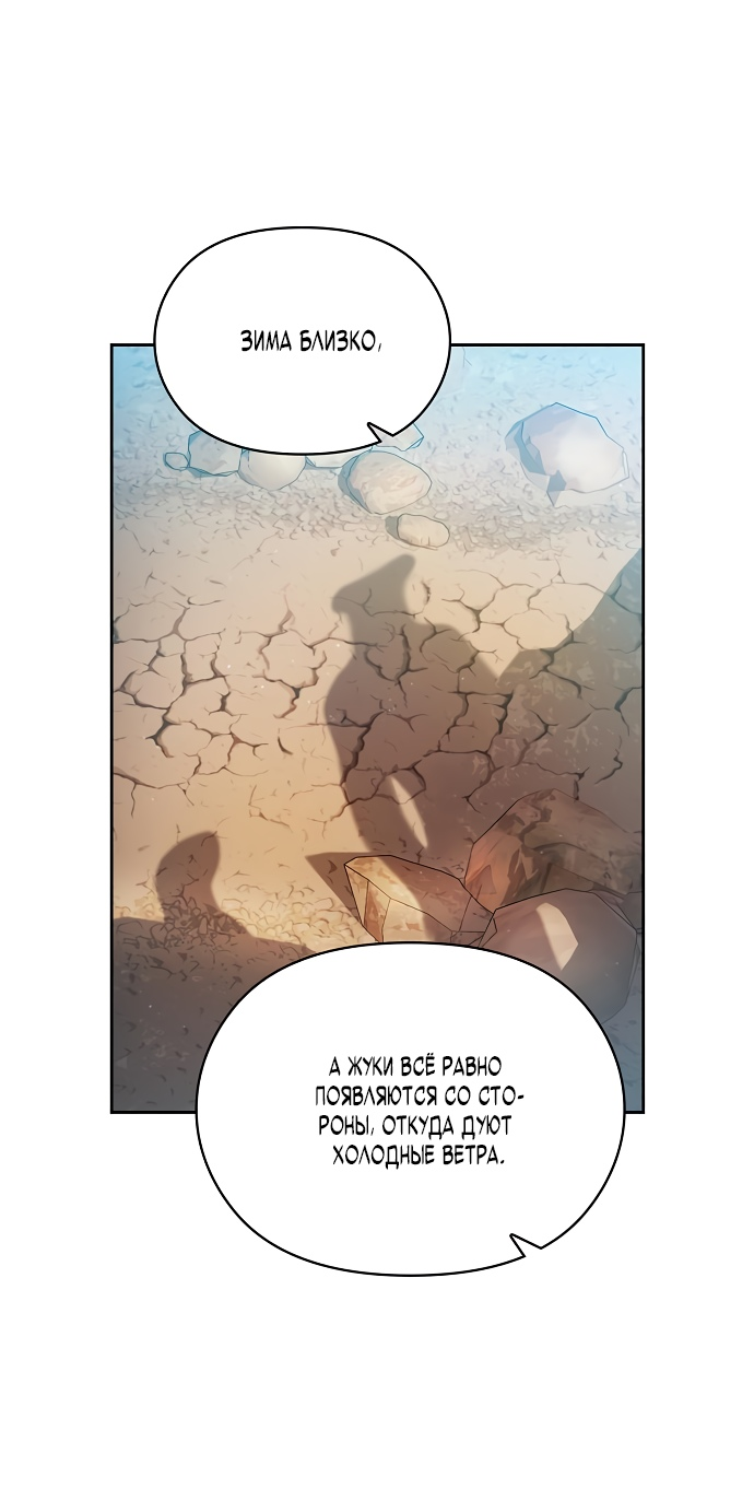 Read Цивилизация мудрецов RU Manga Online