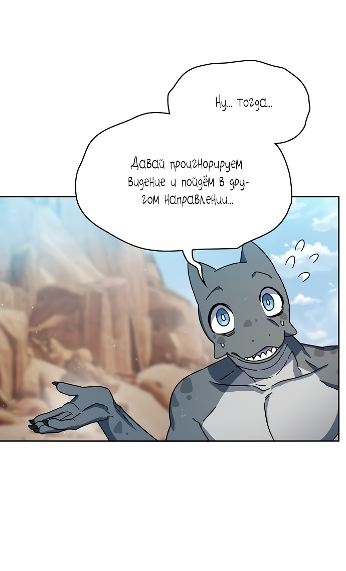 Read Цивилизация мудрецов RU Manga Online