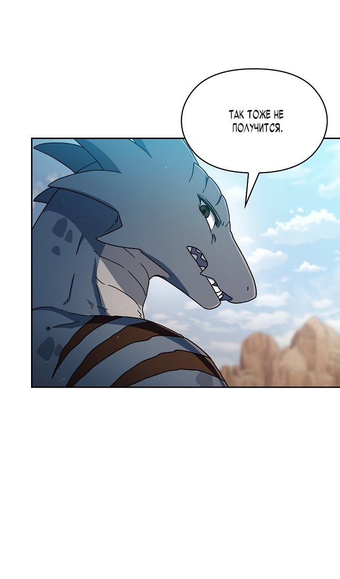 Read Цивилизация мудрецов RU Manga Online