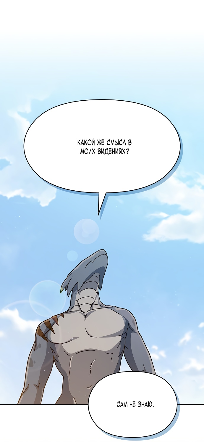 Read Цивилизация мудрецов RU Manga Online