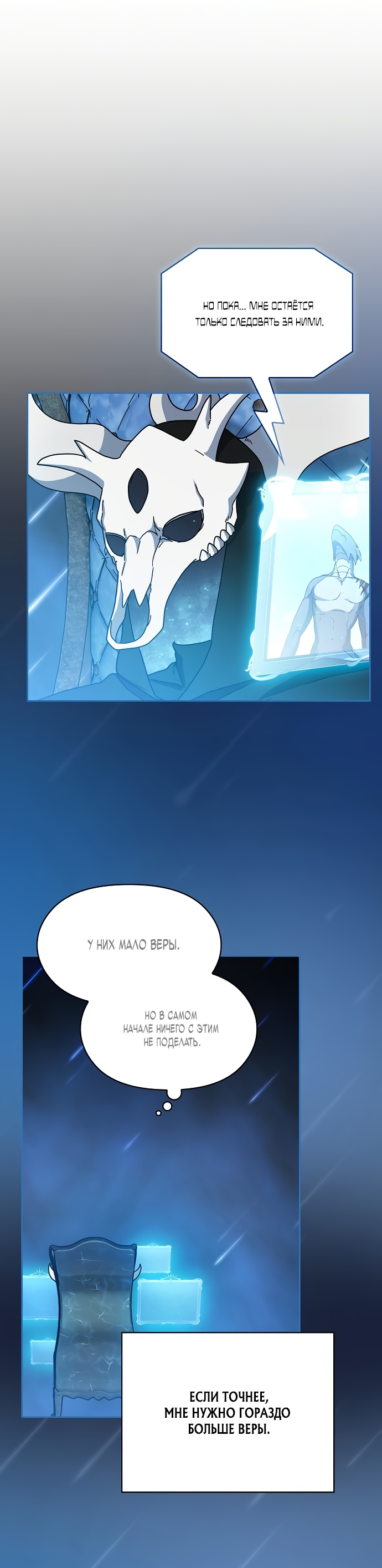 Read Цивилизация мудрецов RU Manga Online