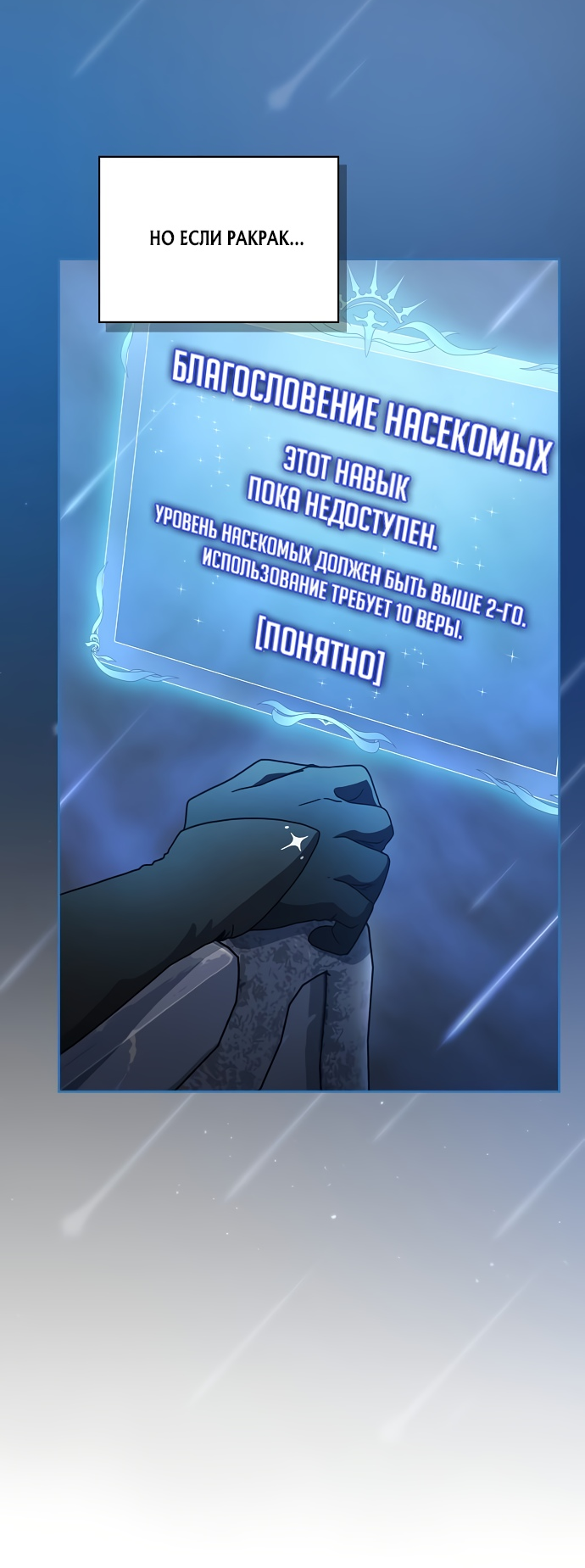 Read Цивилизация мудрецов RU Manga Online