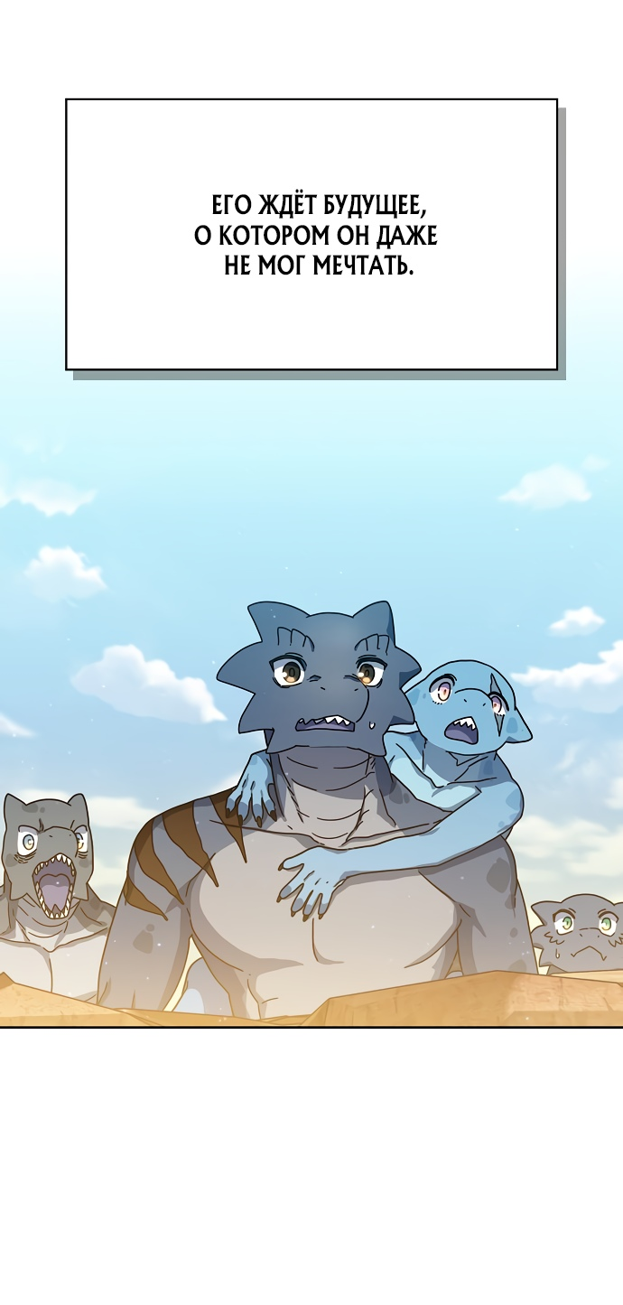 Read Цивилизация мудрецов RU Manga Online