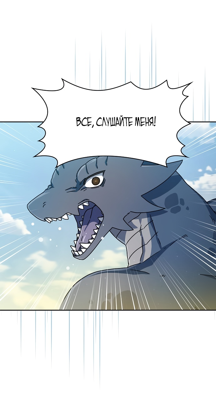 Read Цивилизация мудрецов RU Manga Online