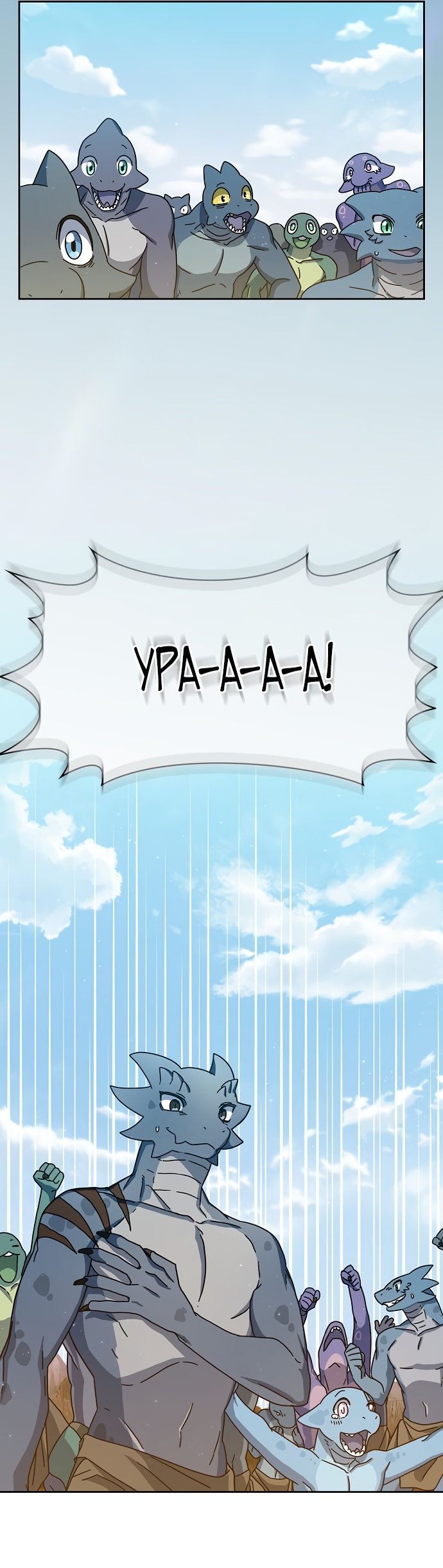 Read Цивилизация мудрецов RU Manga Online