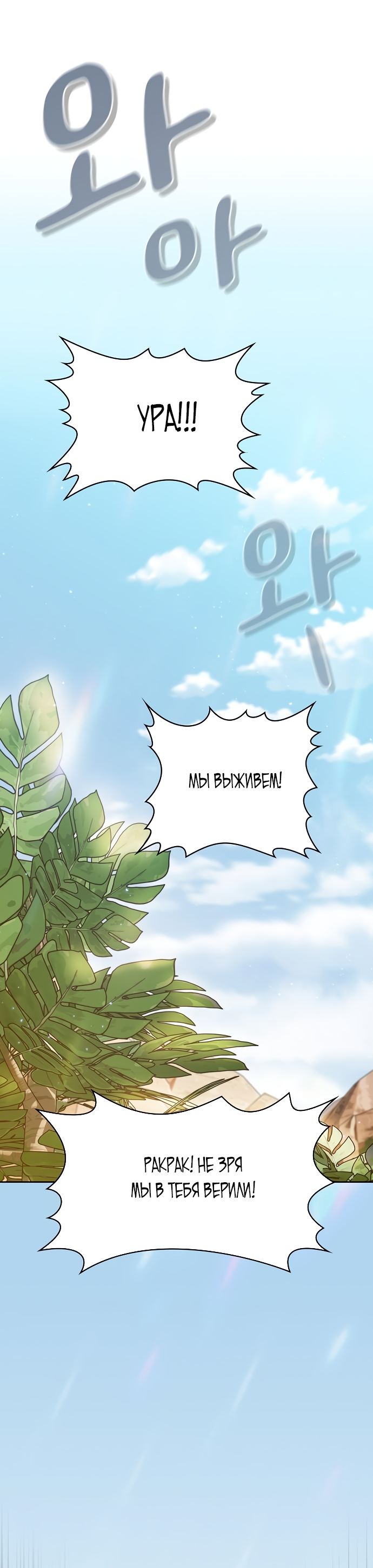 Read Цивилизация мудрецов RU Manga Online