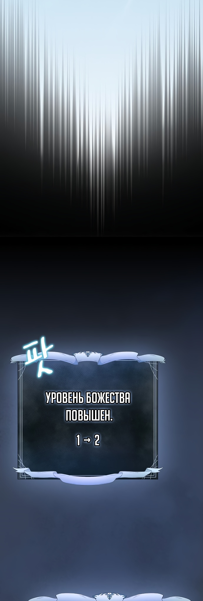 Read Цивилизация мудрецов RU Manga Online