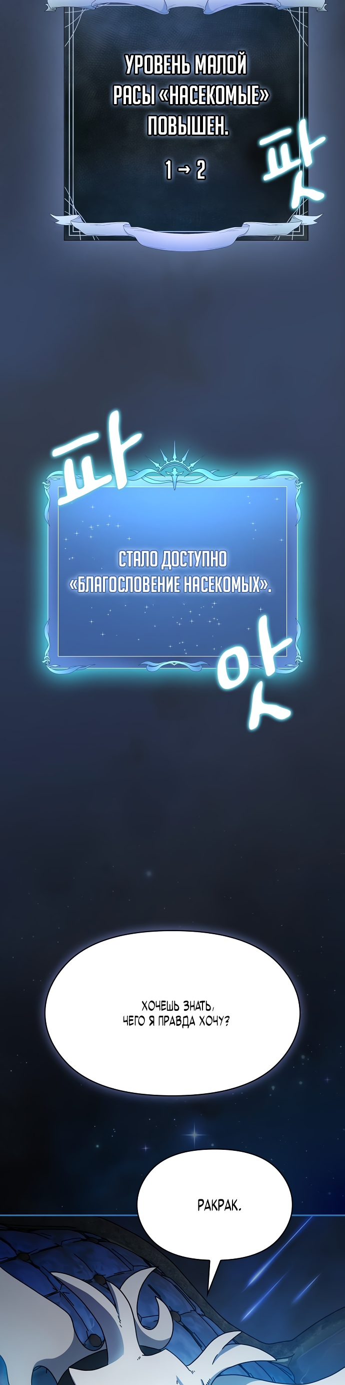 Read Цивилизация мудрецов RU Manga Online
