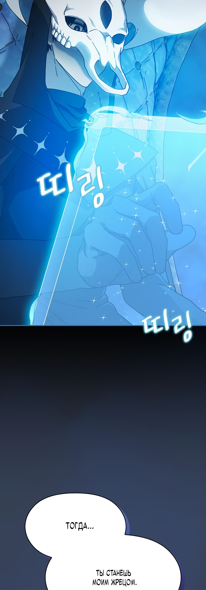 Read Цивилизация мудрецов RU Manga Online