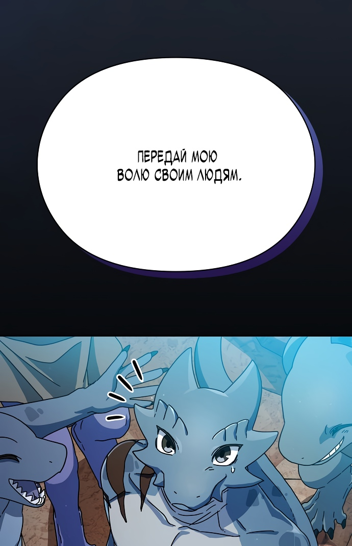 Read Цивилизация мудрецов RU Manga Online