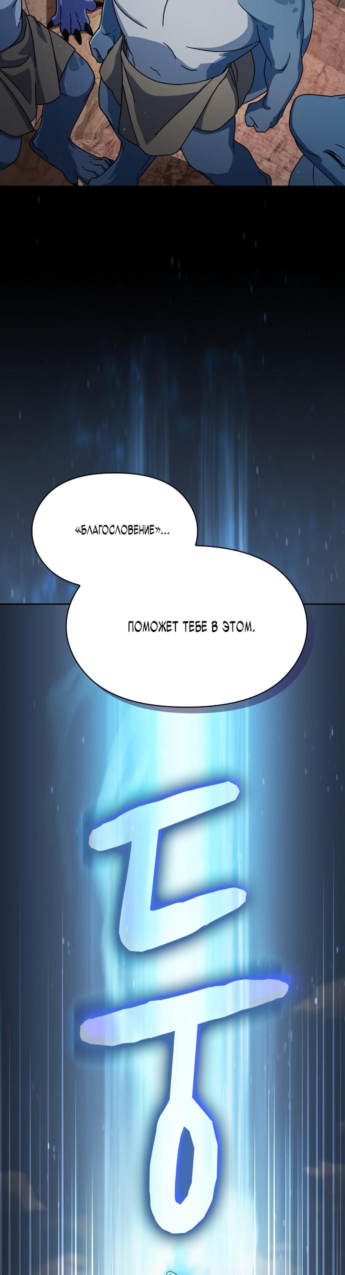 Read Цивилизация мудрецов RU Manga Online