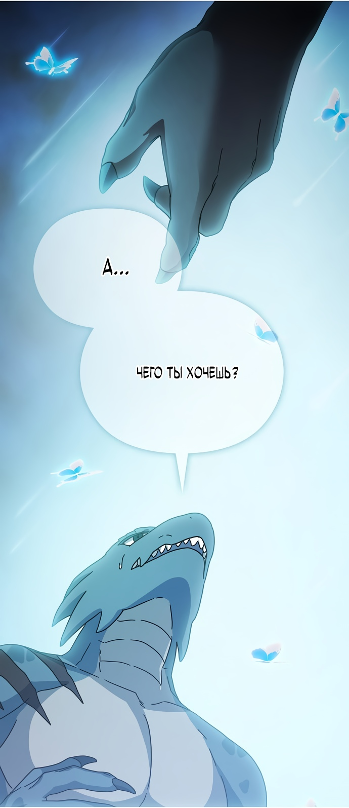 Read Цивилизация мудрецов RU Manga Online