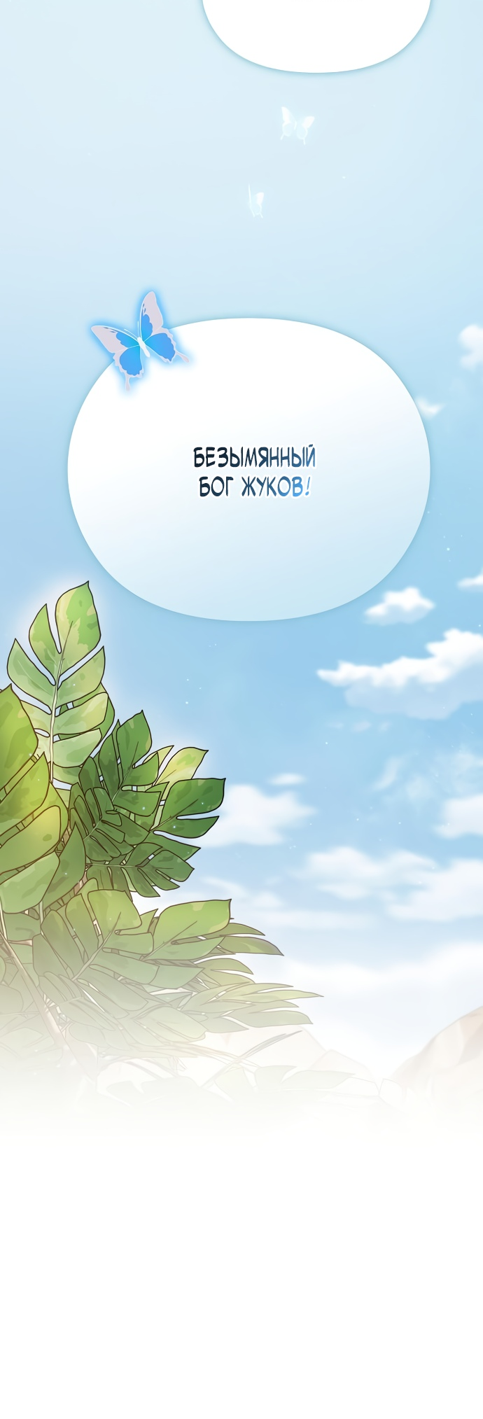 Read Цивилизация мудрецов RU Manga Online