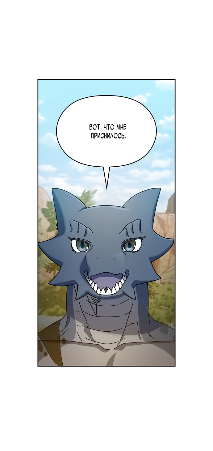 Read Цивилизация мудрецов RU Manga Online