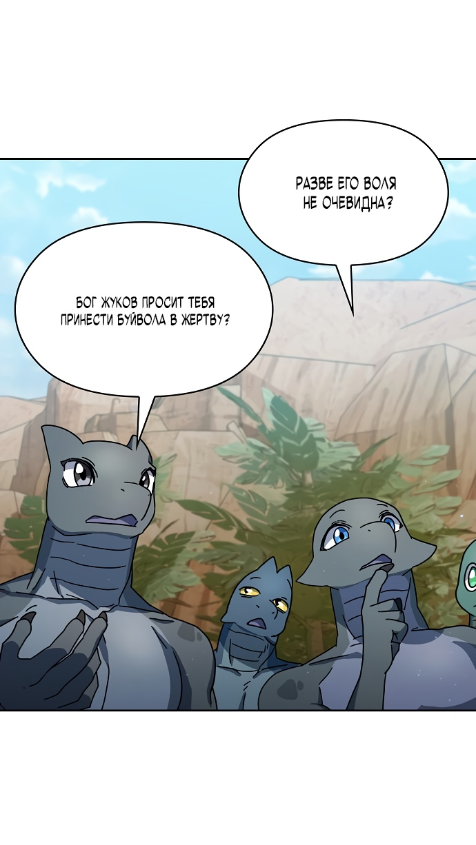 Read Цивилизация мудрецов RU Manga Online