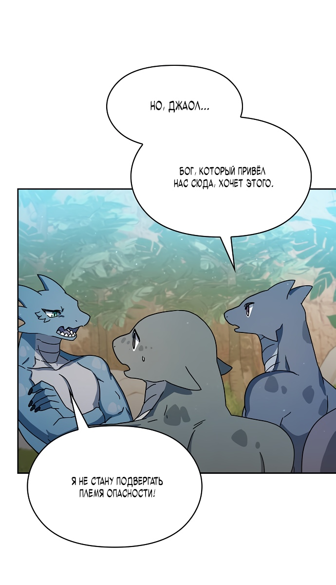 Read Цивилизация мудрецов RU Manga Online
