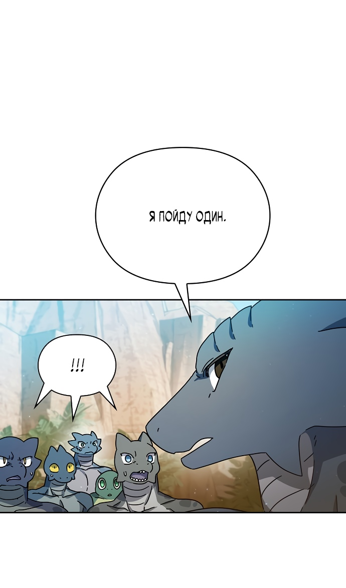 Read Цивилизация мудрецов RU Manga Online