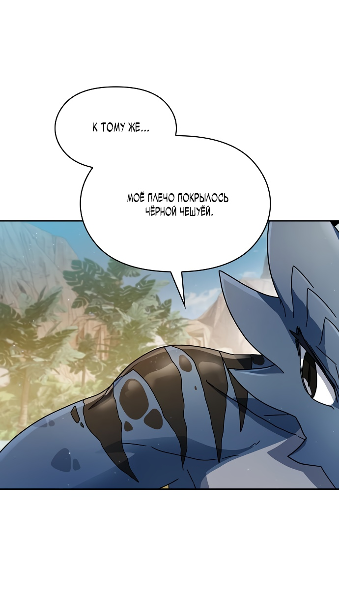 Read Цивилизация мудрецов RU Manga Online