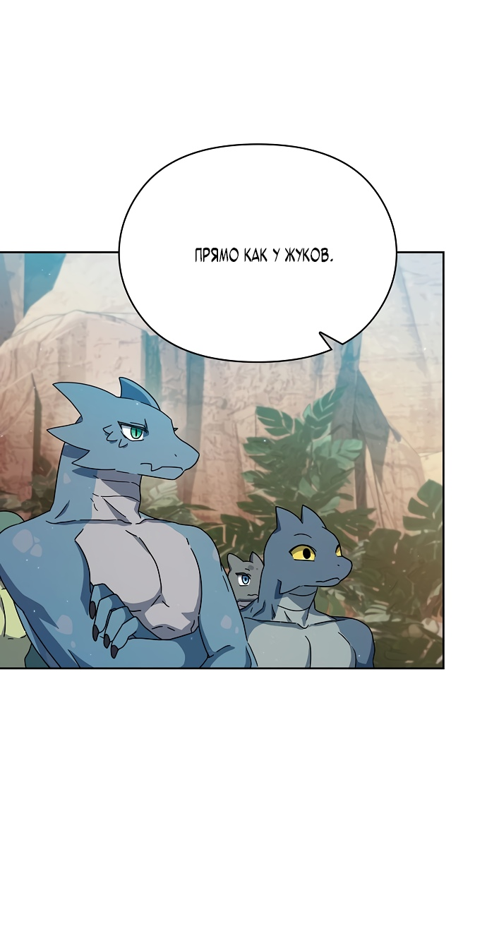 Read Цивилизация мудрецов RU Manga Online