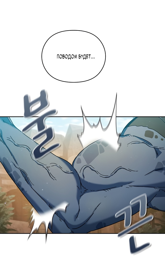 Read Цивилизация мудрецов RU Manga Online