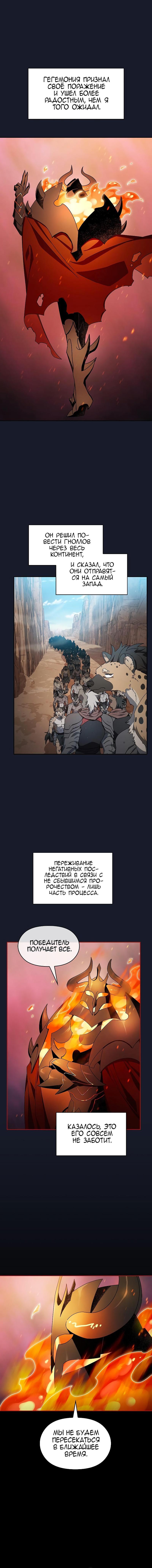 Read Цивилизация мудрецов RU Manga Online