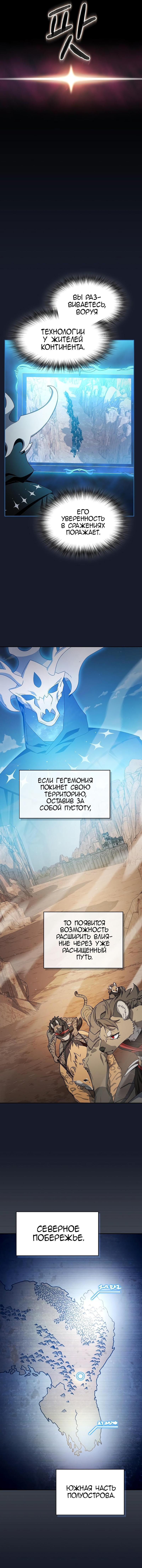 Read Цивилизация мудрецов RU Manga Online