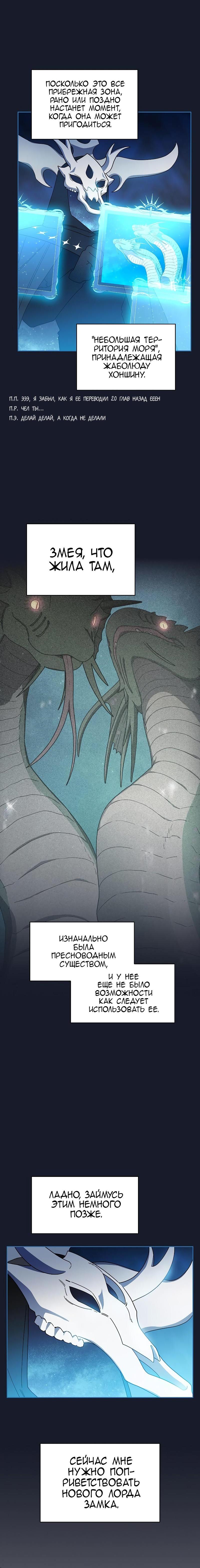 Read Цивилизация мудрецов RU Manga Online