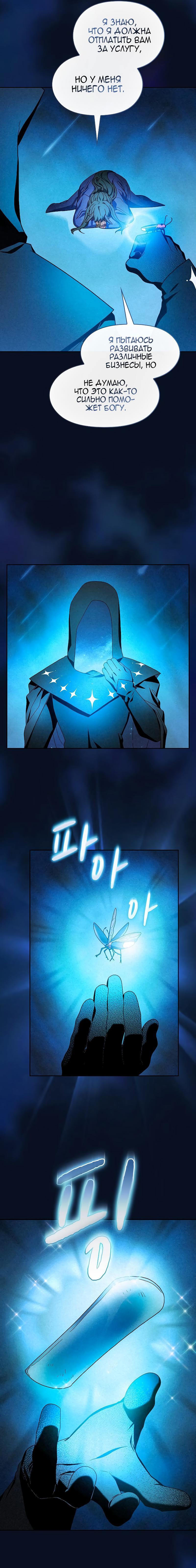 Read Цивилизация мудрецов RU Manga Online