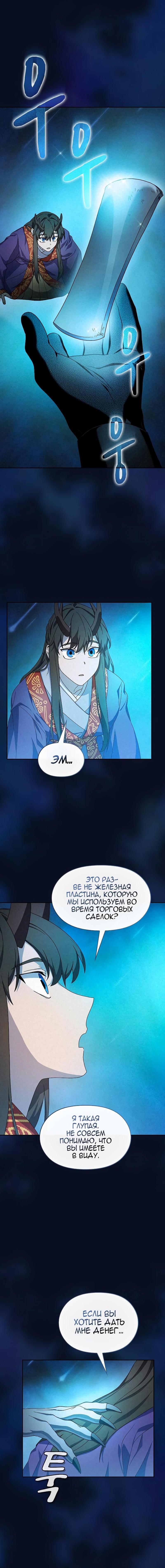 Read Цивилизация мудрецов RU Manga Online